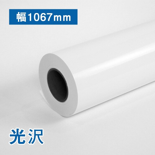 FT速乾光沢フォト用紙 1067mm幅×30m巻