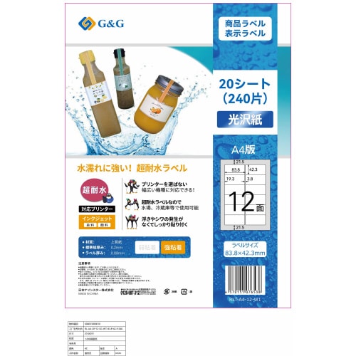 ラベルシール 耐水12面 A4 20枚×5冊