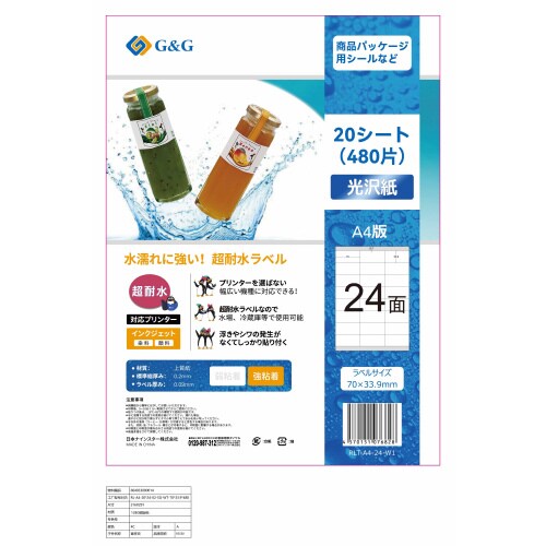 ラベルシール 耐水24面 A4 20枚×5冊
