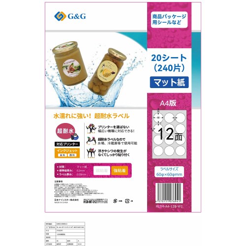 ラベル 超耐水マット12面丸形 A4 20枚×5冊