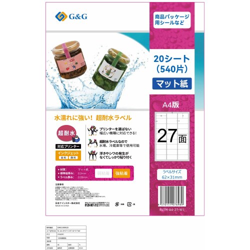 ラベル 超耐水マット 27面 A4 20枚×5冊