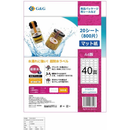 ラベル 超耐水マット 40面 A4 20枚×5冊