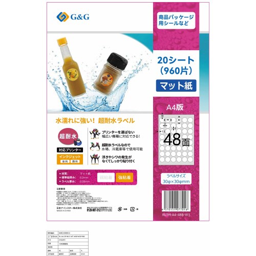 ラベル 超耐水マット48面丸形 A4 20枚×5冊