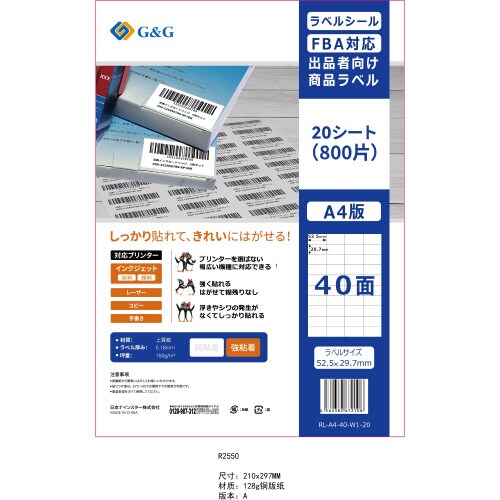 ラベルシール 40面 強粘着 A4 20枚×5冊