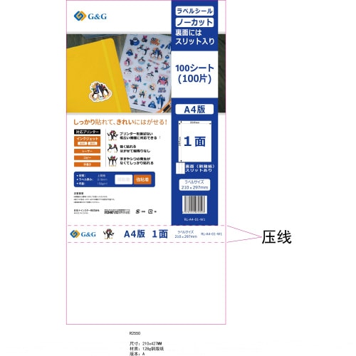ラベルシール ノーカット強粘着A4 100枚×5冊