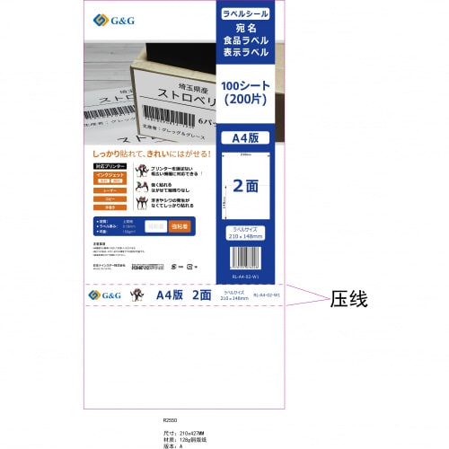 ラベルシール 2面 強粘着 A4 100枚×5冊