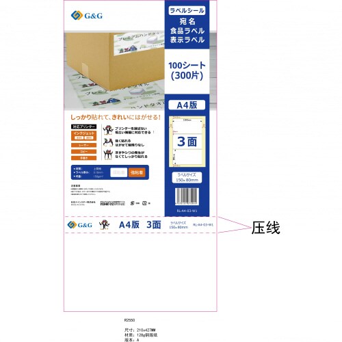 ラベルシール 3面 強粘着 A4 100枚×5冊