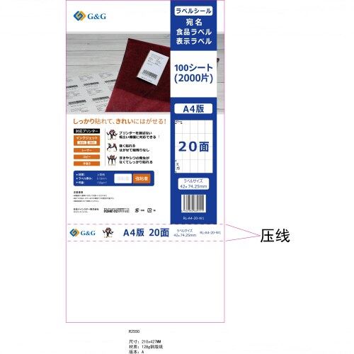 ラベルシール 20面 強粘着 A4 100枚×5冊