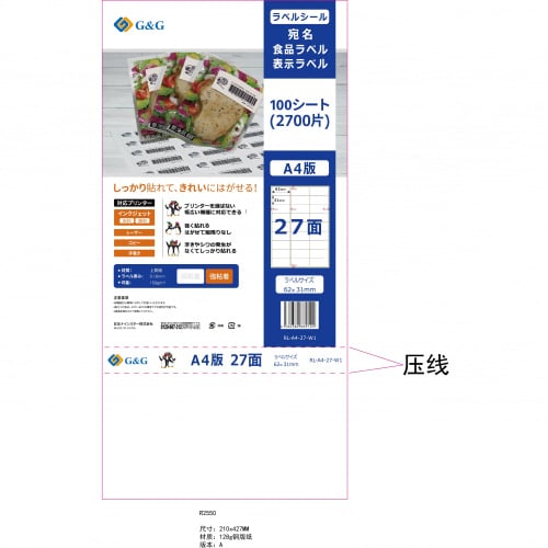 ラベルシール 27面 強粘着 A4 100枚×5冊