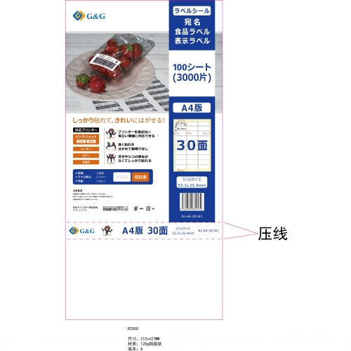 ラベルシール 30面 強粘着 A4 100枚×5冊