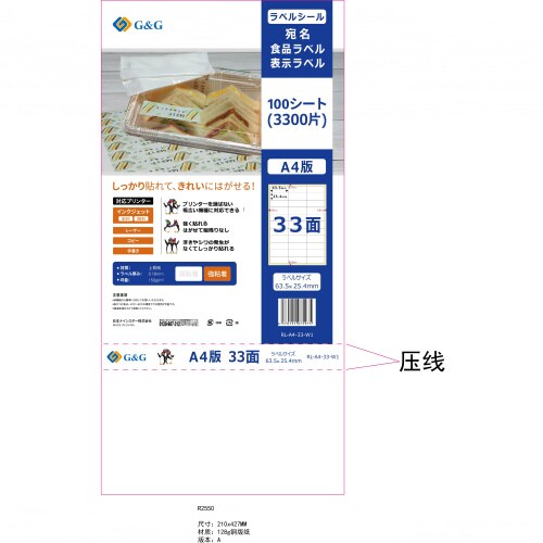ラベルシール 33面 強粘着 A4 100枚×5冊