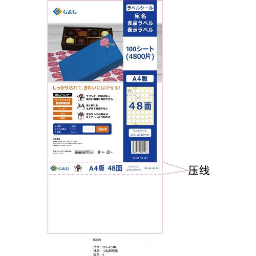 ラベルシール48面丸形 強粘着A4 100枚×5冊