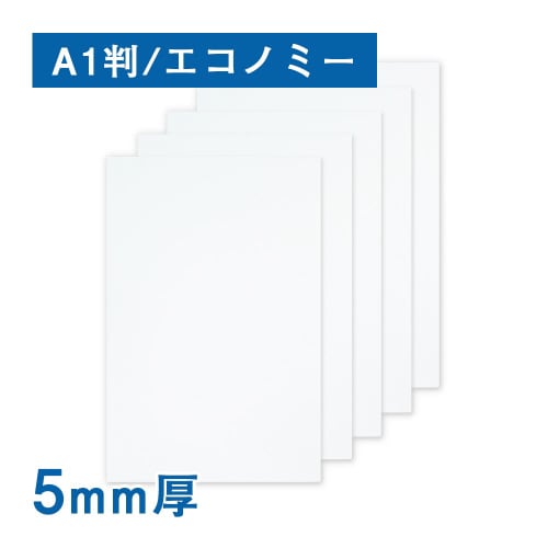 FXスチレンeco5mm厚 糊無しA1 10枚入