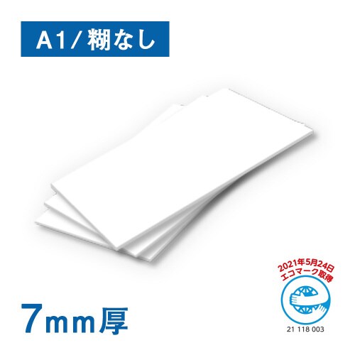 FXスチレンR 7mm厚 糊無し A1 10枚入