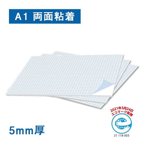 FXスチレンR 5mm厚 両面粘着 A1 10枚入