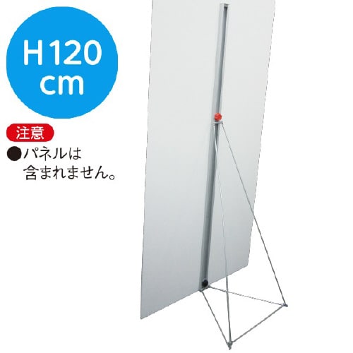 スリムボードスタンド120