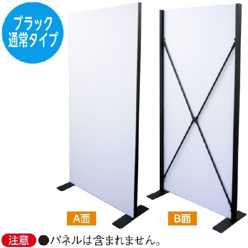 大型ボードスタンド ブラック