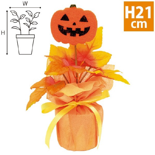 ハロウィンラッピングポット