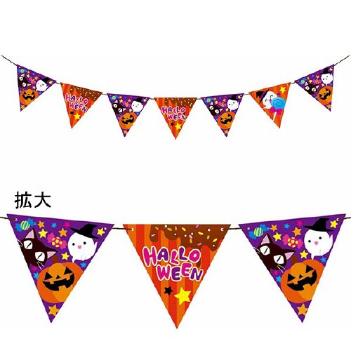 ハロウィンパーティーフラッグガーランド