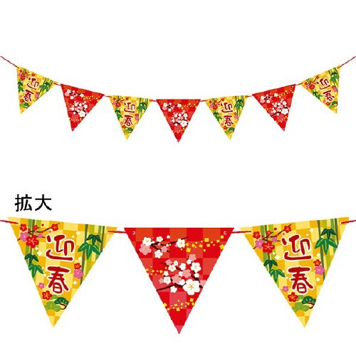 松竹梅フラッグガーランド