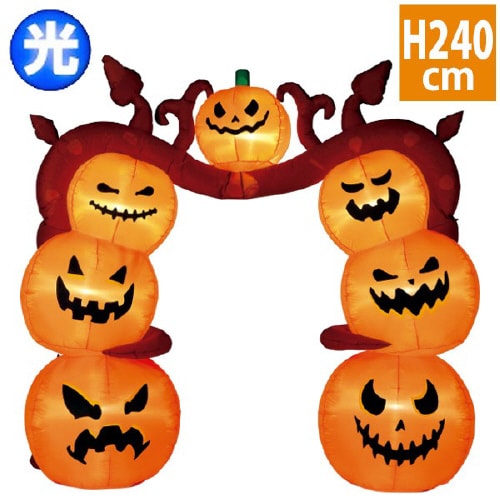 エアブロー パンプキンアーチ(高さ:240cm)