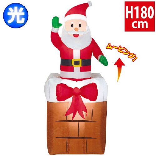 ムービングエアブロー エントツリボンサンタ