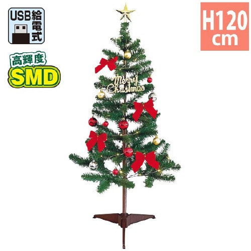 120cmクリスマスアレンジツリーセット