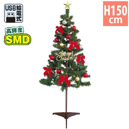 150cmクリスマスアレンジツリーセット