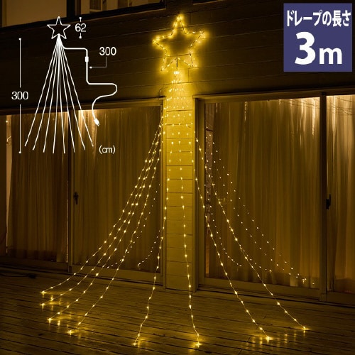 SMDドレープライト(ゴールドスター)