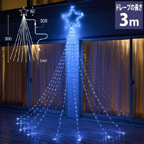 SMDドレープライト(ホワイトスター)