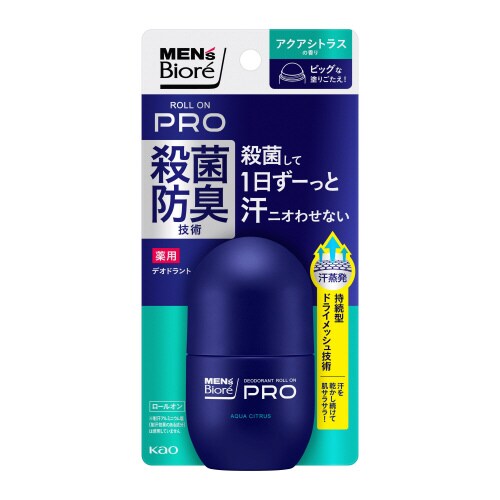 Mビオレ薬用デオドラント ロールオンPROシトラス