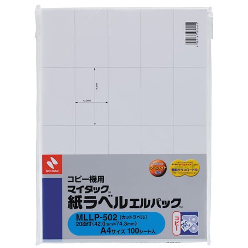 コピ−ラベルエルパック MLLP−502 1冊
