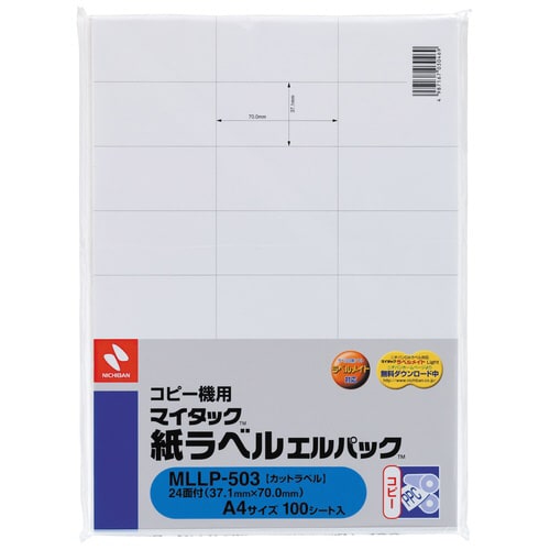 コピ−ラベルエルパック MLLP−503 1冊