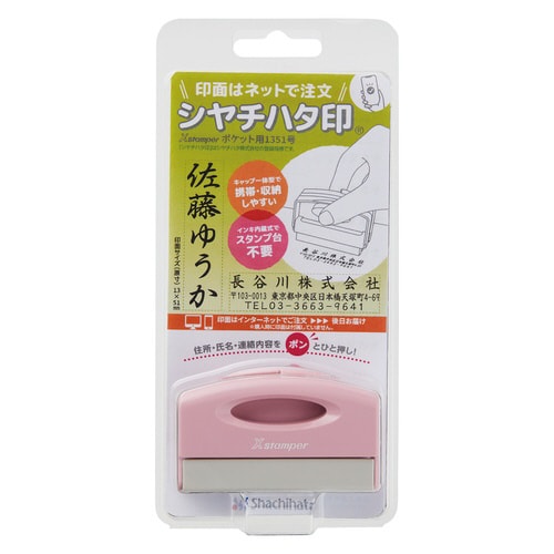 ポケット 1351号 MO式 ピンクN