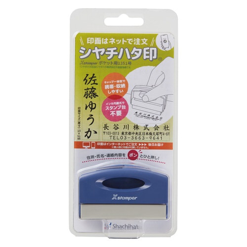 ポケット 1351号 MO式 ブルー