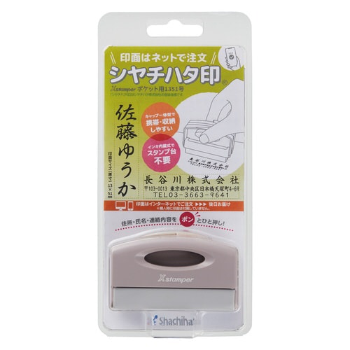 ポケット 1351号 MO式 サンドベージュ