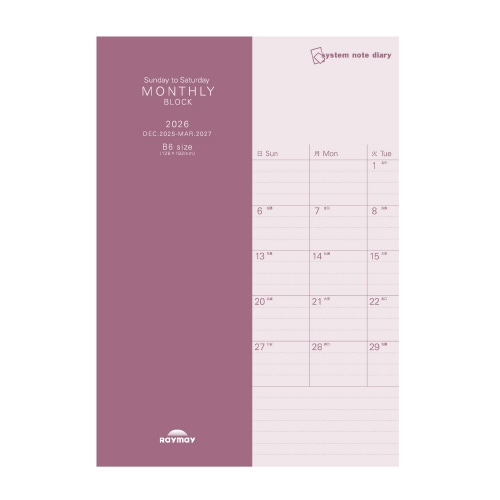 2026SNダイアリー ブロック日曜B6