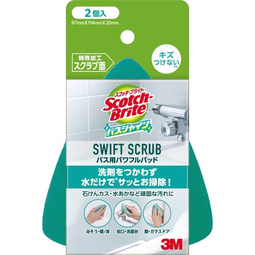 SWIFT SCRUB バス用パワフルパッド