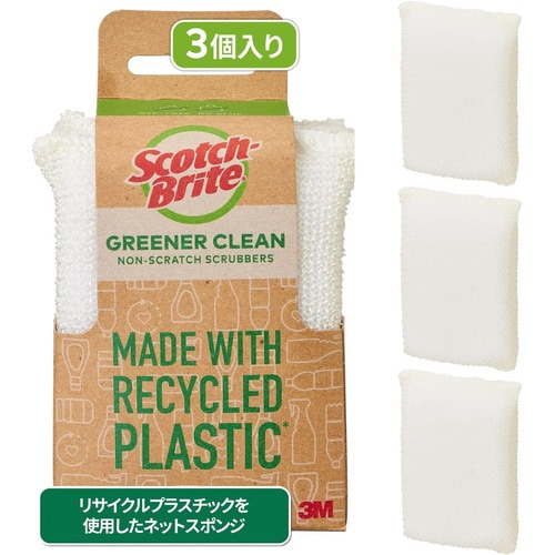 グリーナークリーン セルローススポンジ