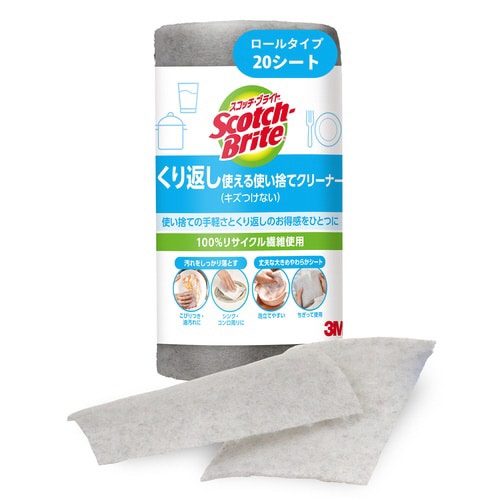 くり返し使える使い捨てクリーナー