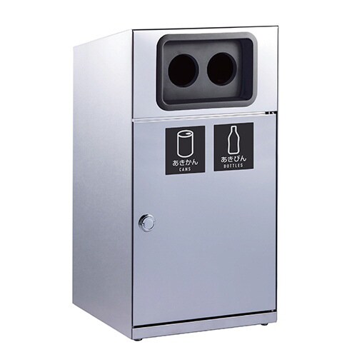 トラッシュボックスステン2分別かん・びん