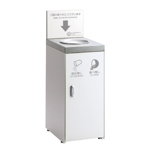 飲み残し回収FTオフホワイト22L