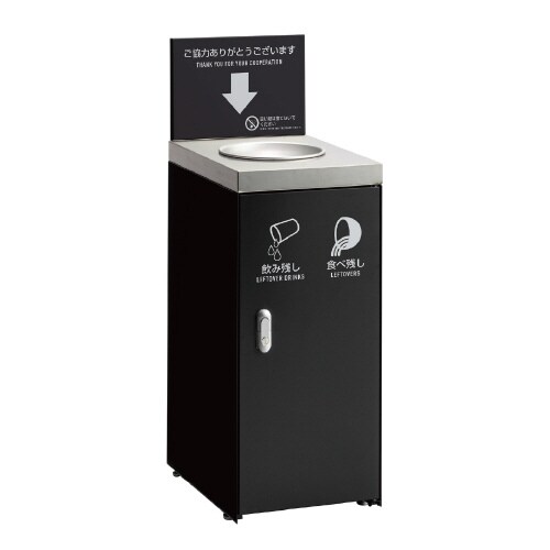 飲み残し回収FTアーバングレー22L