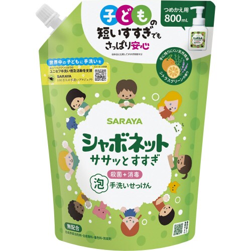 シャボネット ササッとすすぎ 800mL詰替