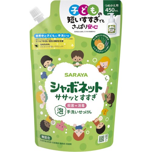 シャボネット ササッとすすぎ 450mL詰替