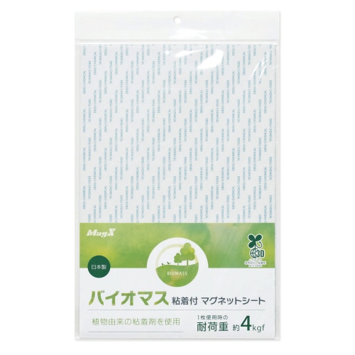 バイオマス粘着付マグネットシート大