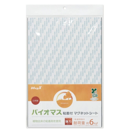 バイオマス粘着付マグネットシート強力タイプ 大