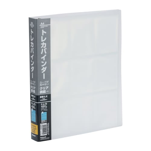 トレカバインダーA4/450枚用