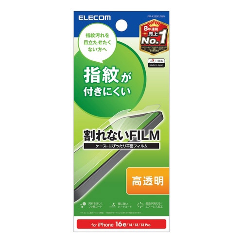 iPhone 16e フィルム 高透明