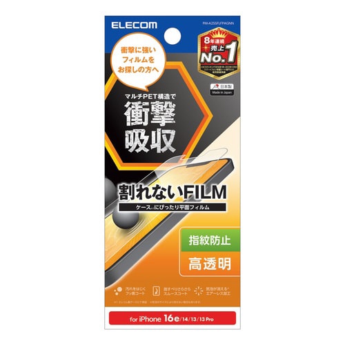 iPhone 16e フィルム 高透明 衝撃吸収